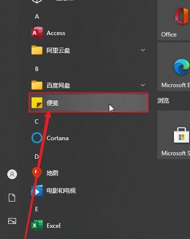 教你如何打开运行窗口——Windows10小技巧（在Windows10中快速打开运行窗口）