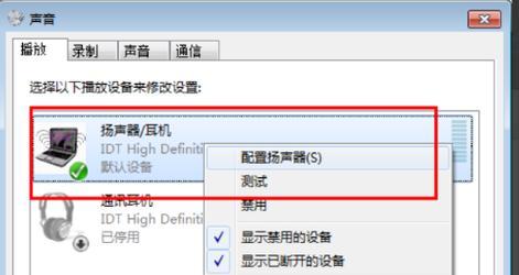 电脑找不到音频管理器怎么办（解决电脑无法找到音频管理器的方法和步骤）