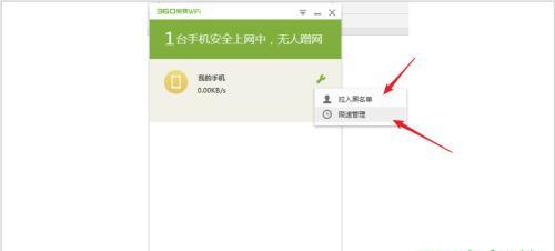 如何使用360扩展器连接WiFi（360扩展器连接WiFi的步骤和注意事项）