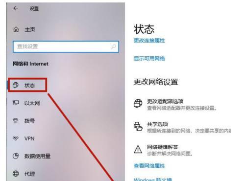 如何使用笔记本连接WiFi（以Windows10系统为例）