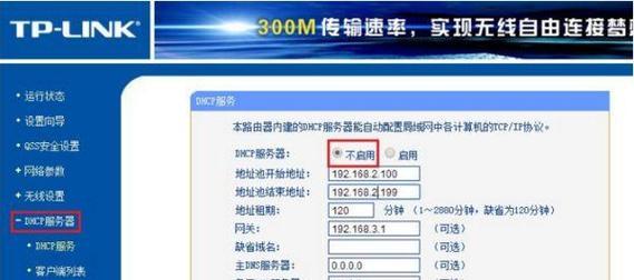 如何使用笔记本连接WiFi（以Windows10系统为例）