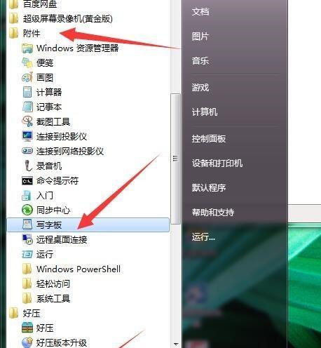 win7字体安装教程（教你轻松安装win7字体）