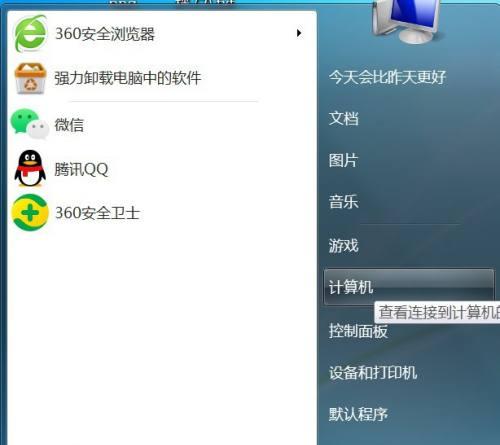 win7字体安装教程（教你轻松安装win7字体）