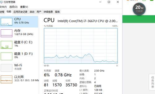 Win10自带CPU温度监测教程（如何用Win10自带功能实时监测电脑CPU温度）