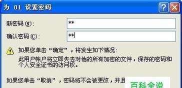 如何设置共享文件夹密码（保护您的共享文件夹免受未授权的访问）