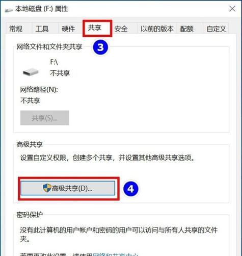 如何设置共享文件夹密码（保护您的共享文件夹免受未授权的访问）