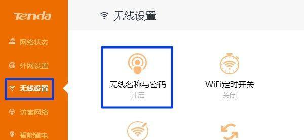 如何设置无线桥接路由器（实现无线网络覆盖的快捷方法）