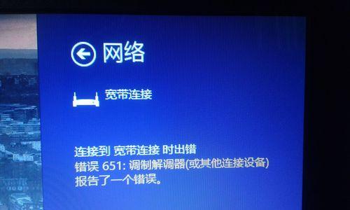 如何解决678错误代码无法连接网络问题（探讨电脑网络连接异常问题并提出解决方法）