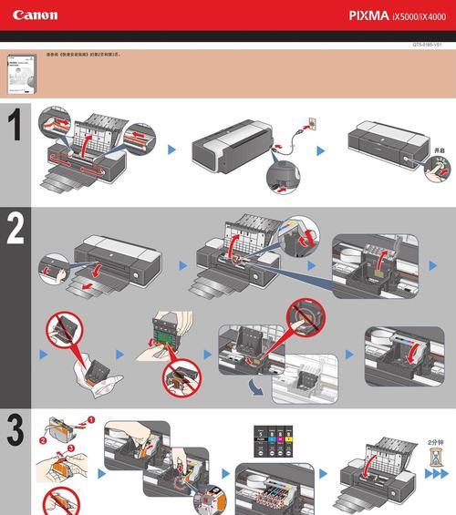 如何安装Canon打印机驱动程序（详细步骤教程）
