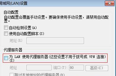 解决网络连接正常但无法打开网页的问题（如何应对网络连接异常）