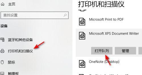 Win7系统打印机共享设置详解（让多台电脑共享一台打印机）