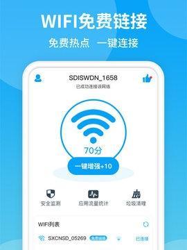 最好的WiFi管理器防蹭网软件是哪个（详细介绍五个WiFi管理器防蹭网软件）