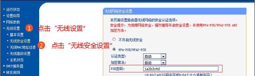 如何重置路由器来找回忘记的宽带账号密码（简单教程帮你恢复网络连接）