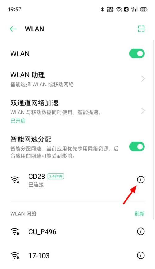 用手机轻松更改WiFi密码（15个步骤教你快速修改WiFi密码）