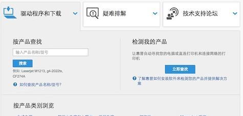 教你如何安装惠普1112打印机驱动程序（详细步骤让你轻松搞定）