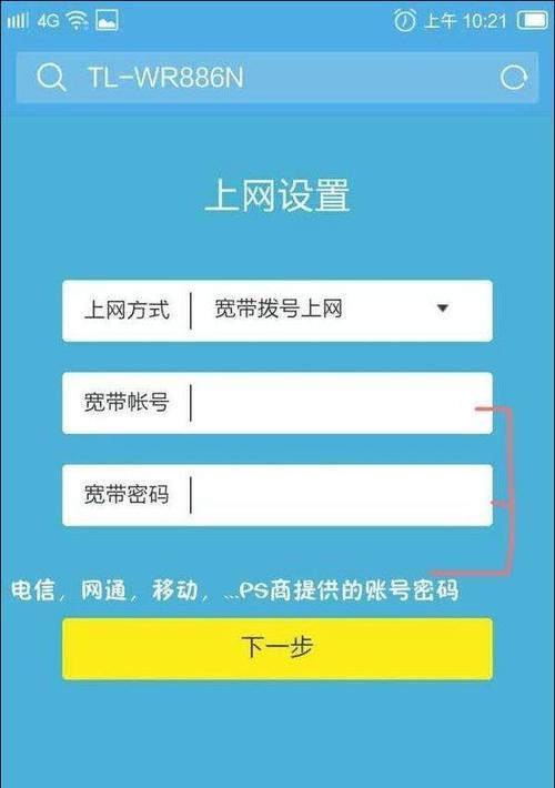 手机轻松修改路由器Wifi密码（手机APP操作）