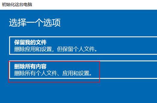 如何在C盘恢复初始化设置（C盘初始化设置的步骤与注意事项）