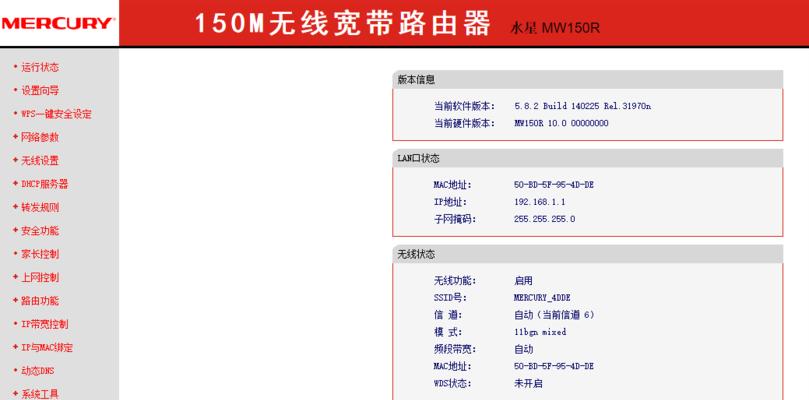 路由器设置教程——修改IP地址（通过路由器修改IP地址）