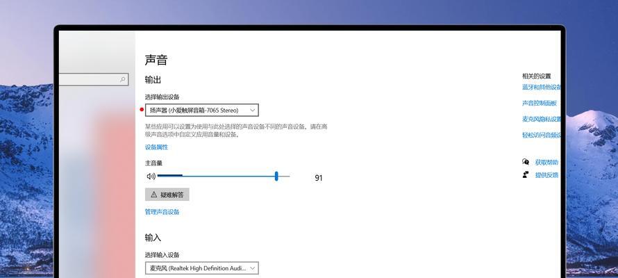 Win10笔记本突然没声音怎么办（快速排除Win10笔记本无声问题的方法）