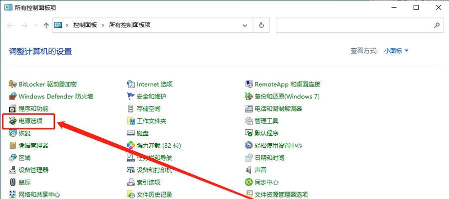 Win10笔记本突然没声音怎么办（快速排除Win10笔记本无声问题的方法）