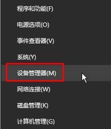 Win10笔记本突然没声音怎么办（快速排除Win10笔记本无声问题的方法）