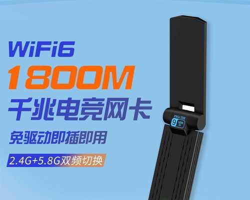 台式电脑如何连接WiFi（WiFi驱动安装指南）