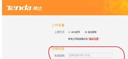 教你如何修改腾达路由器密码和名字（以腾达路由器为例）