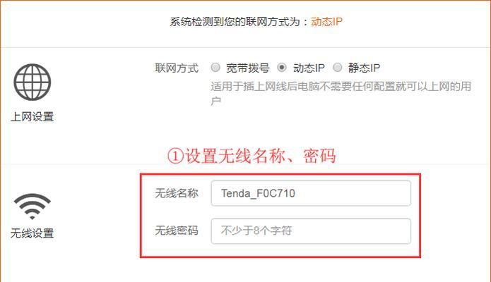 教你如何修改腾达路由器密码和名字（以腾达路由器为例）