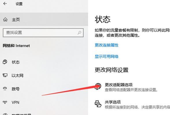 Win10电脑无法连接网络的解决方法（教你如何轻松排除电脑无法上网的困扰）