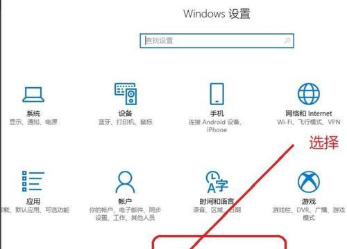 Win10笔记本安全模式的进入方法（Win10笔记本进入安全模式的详细步骤和注意事项）