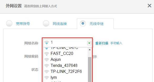 如何用手机设置路由器wifi密码（简单教程让你轻松搞定）