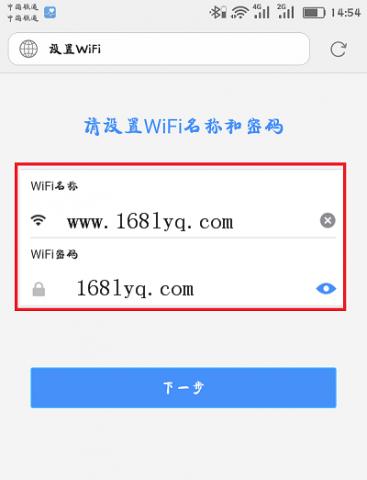 如何用手机设置路由器wifi密码（简单教程让你轻松搞定）