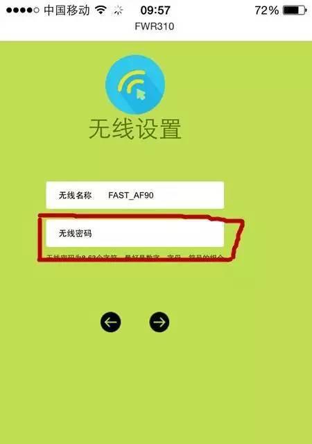 如何用手机设置路由器wifi密码（简单教程让你轻松搞定）