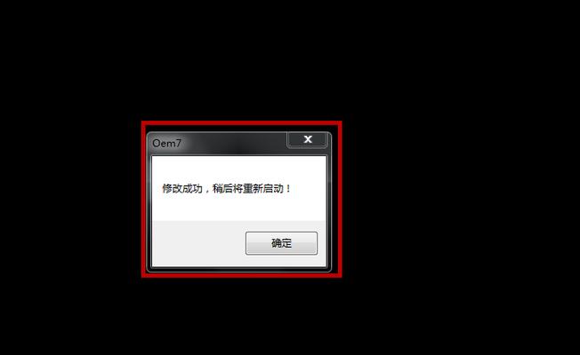 笔记本电脑开机后黑屏不显示桌面图标的解决方法（如何解决笔记本电脑开机后只有黑屏却没有桌面图标的问题）