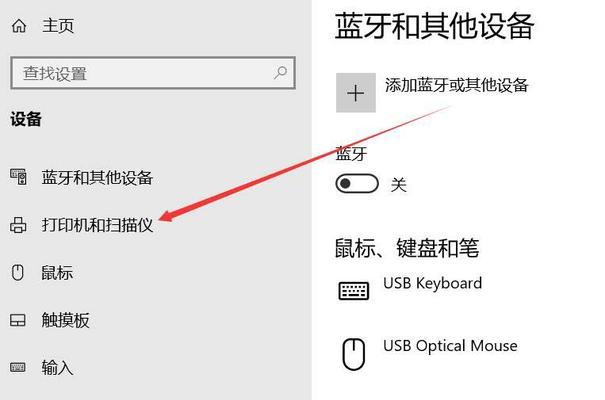 打印机设备连接问题解决方法（电脑搜索不到打印机设备）