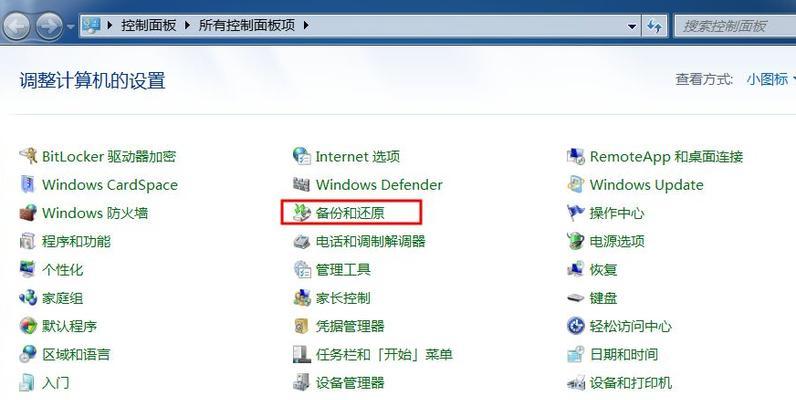 制作U盘Win7系统安装盘的完整教程（利用U盘轻松安装Win7系统）