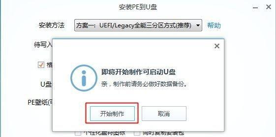 制作U盘Win7系统安装盘的完整教程（利用U盘轻松安装Win7系统）