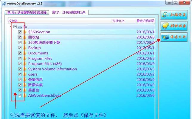 被格式化的硬盘文件是否能恢复（数据丢失不再是终点）