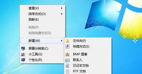 如何使用Win7还原电脑系统设置（详细步骤教程）