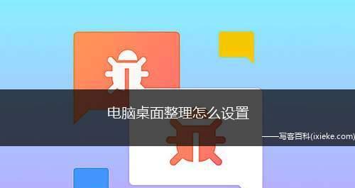 如何使用Win7还原电脑系统设置（详细步骤教程）