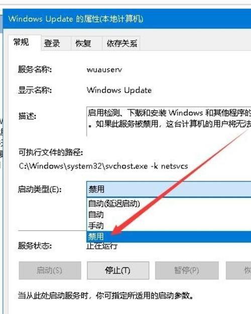 Win10更新如何取消退出（Win10更新中途退出的方法与技巧）