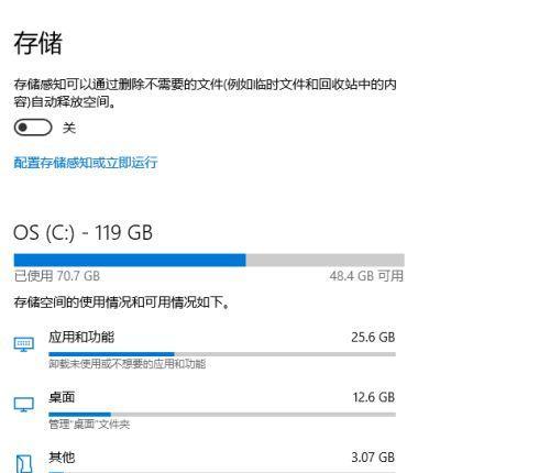 清理电脑C盘垃圾文件的最佳方法（从原因到工具）