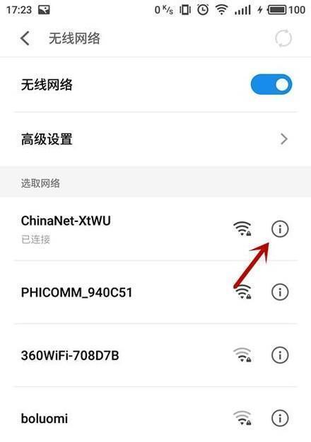 如何用手机修改无线网密码（简单步骤帮你修改无线网密码）