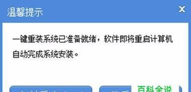 手机重装电脑系统教程（一步步教你如何用手机为电脑重装系统）