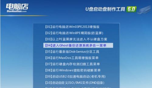 如何用U盘安装Win7系统（Win7系统U盘安装教程）