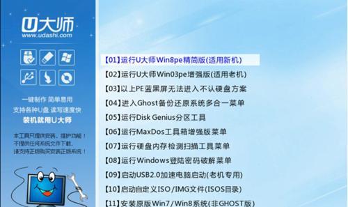 如何用U盘安装Win7系统（Win7系统U盘安装教程）