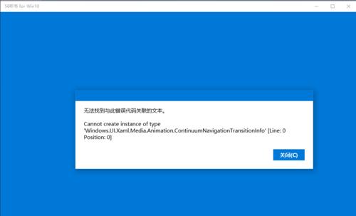 解决Windows10无法正常启动问题（修复系统错误）