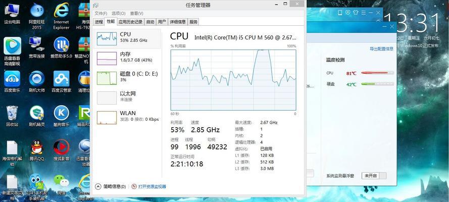 电脑CPU温度检测软件大全：详解使用方法和推荐软件