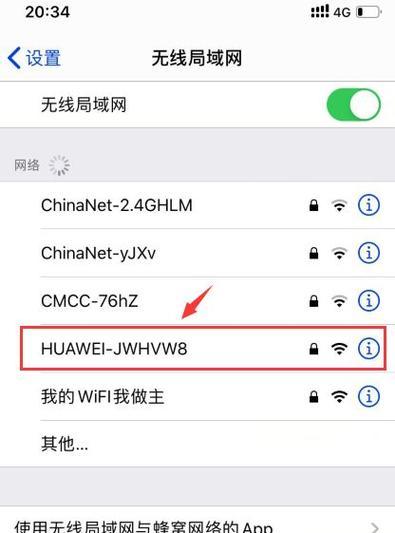 如何查找自家WiFi密码（利用手机轻松实现）