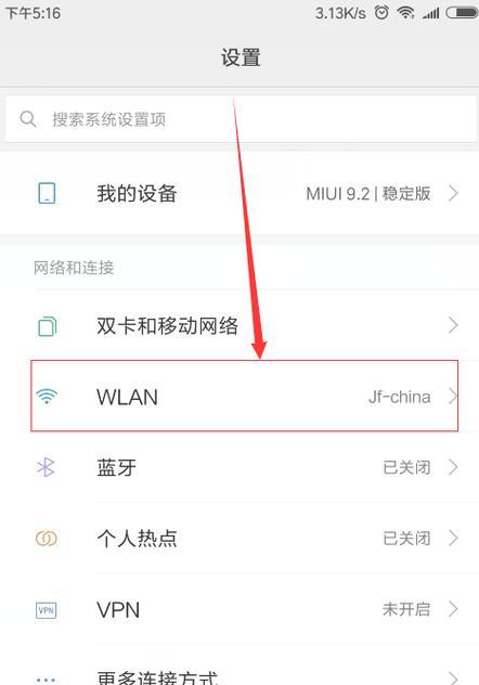 如何查找自家WiFi密码（利用手机轻松实现）